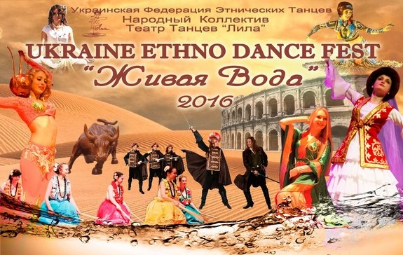IV Ukraine Ethno Fest Dance